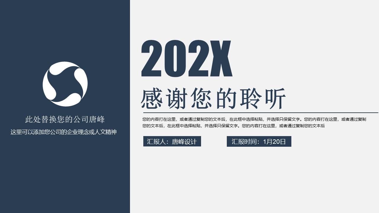 工作总结 (22).pptx